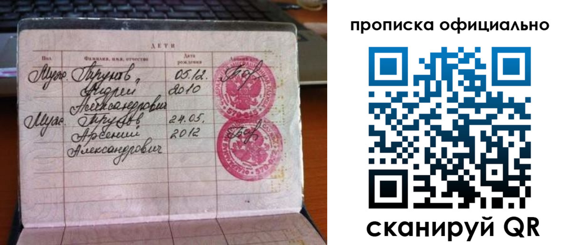 временная регистрация для школы в Кондопоге