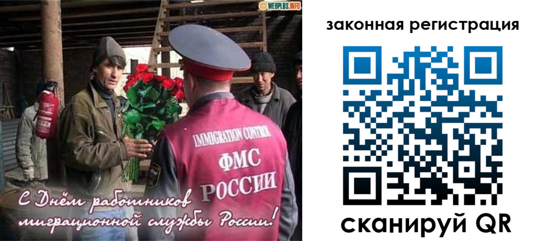 прописка иностранных граждан в Кондопоге