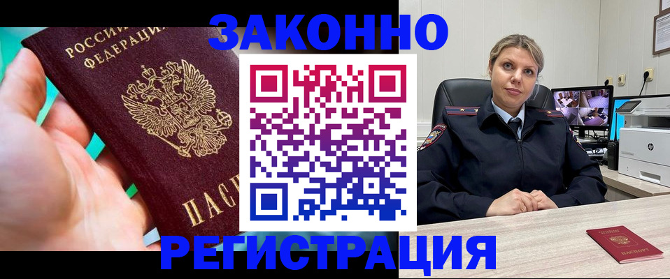 прописка 2025 в Кондопоге