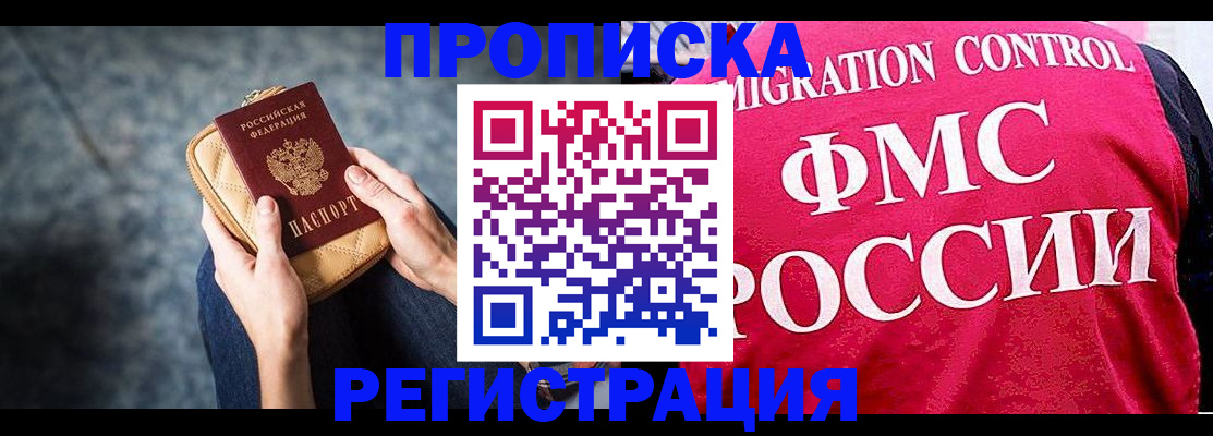 прописка гарантия в Кондопоге