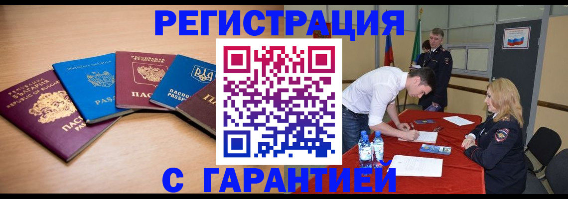 миграционный учет в Кондопоге