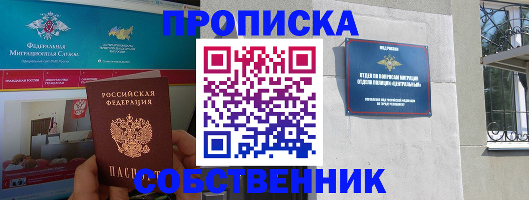 прописка поиск в Кондопоге